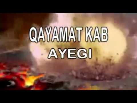 Qyamat Kab Ayegi? Islamic Devotional Song 🎶