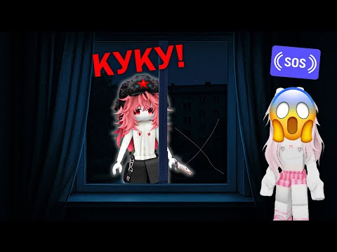 🔥😱 РОБЛОКСЕРША ВЗЛОМАЛА МЕНЯ И ПРИШЛА НОЧЬЮ! (вызвала ПОЛИЦИЮ) #роблокс #роблоксистория