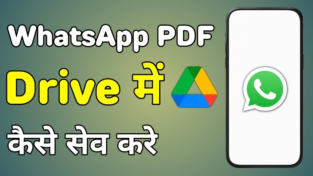 WhatsApp से PDF को Google Drive में कैसे भेजें 📂