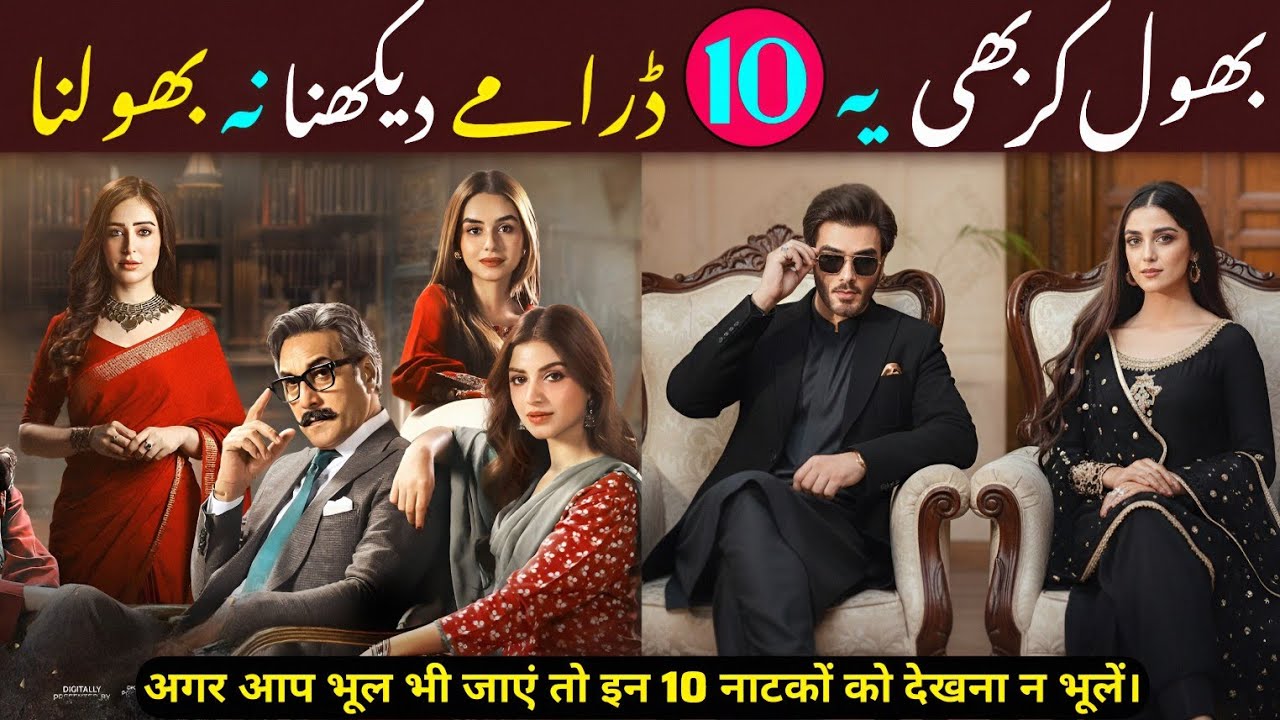 Top 10 All-Time Blockbuster Pakistani Dramas You Must Watch 🇵🇰