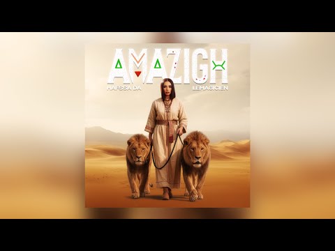 Hafssa Da x LeMagicien - AMAZIGH / ⵄⵎⴰⵣⵉⴳⵀ (Official Lyric Video)