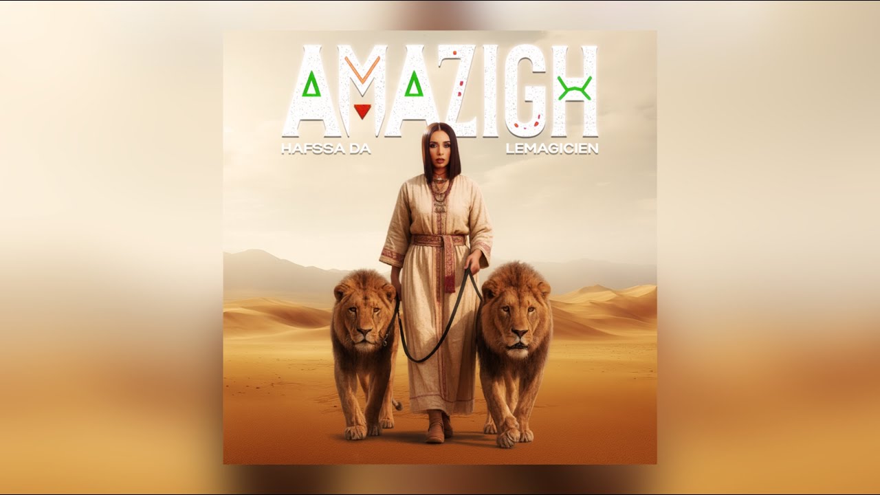 Hafssa Da x LeMagicien - AMAZIGH ⵄⵎⴰⵣⵉⴳⵀ | Official Lyric Video 🎶