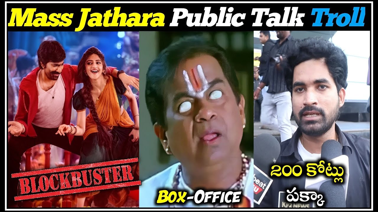 Mass Jathara Public Talk & Movie Review | Ravi Teja's Blockbuster Telugu Film 🎬