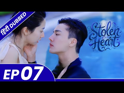 Stolen Heart|EP 07||Hindi Dubbed|New Chinese Drama|#cdrama #cdramaclips chinesedrama