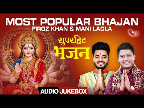 Main Ladla Chintapurni Da | Mani Ladla & Feroz Khan | AUDIO JUKBOX | Tellytune Devotional