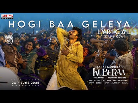 Aditya Music Kannada