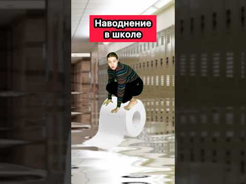 КАК СЕРЕЖА ЗАСТРЯЛ В КАНАЛИЗАЦИИ😂 #приколы #школа #ржака #скетч #школьники #шортс #рек