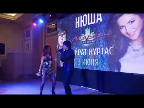 Мusic Кайрат Нуртас и Нюша