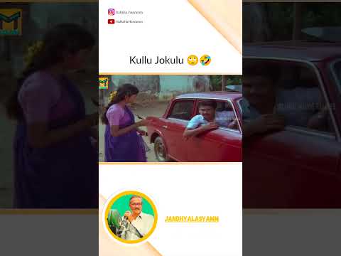 🤣🤣 #kullujokes #comedyshorts #shortstoday #jandhyalasastry #jandhyala #telugumemes