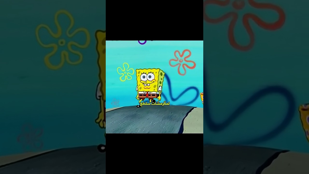 أرعب حلقة مخفية من سبونج بوب لم ترها من قبل 😱