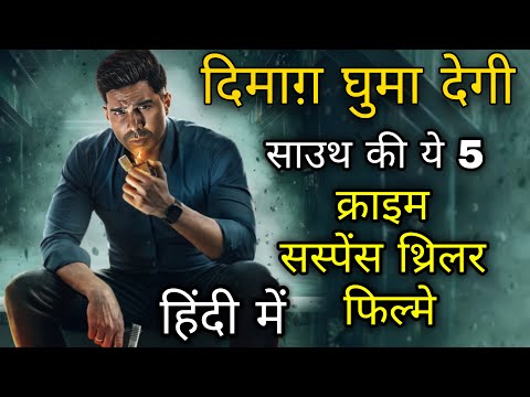 Top 7 South Indian Crime Suspense Thriller Movies in Hindi | October 2025 New South Movies List