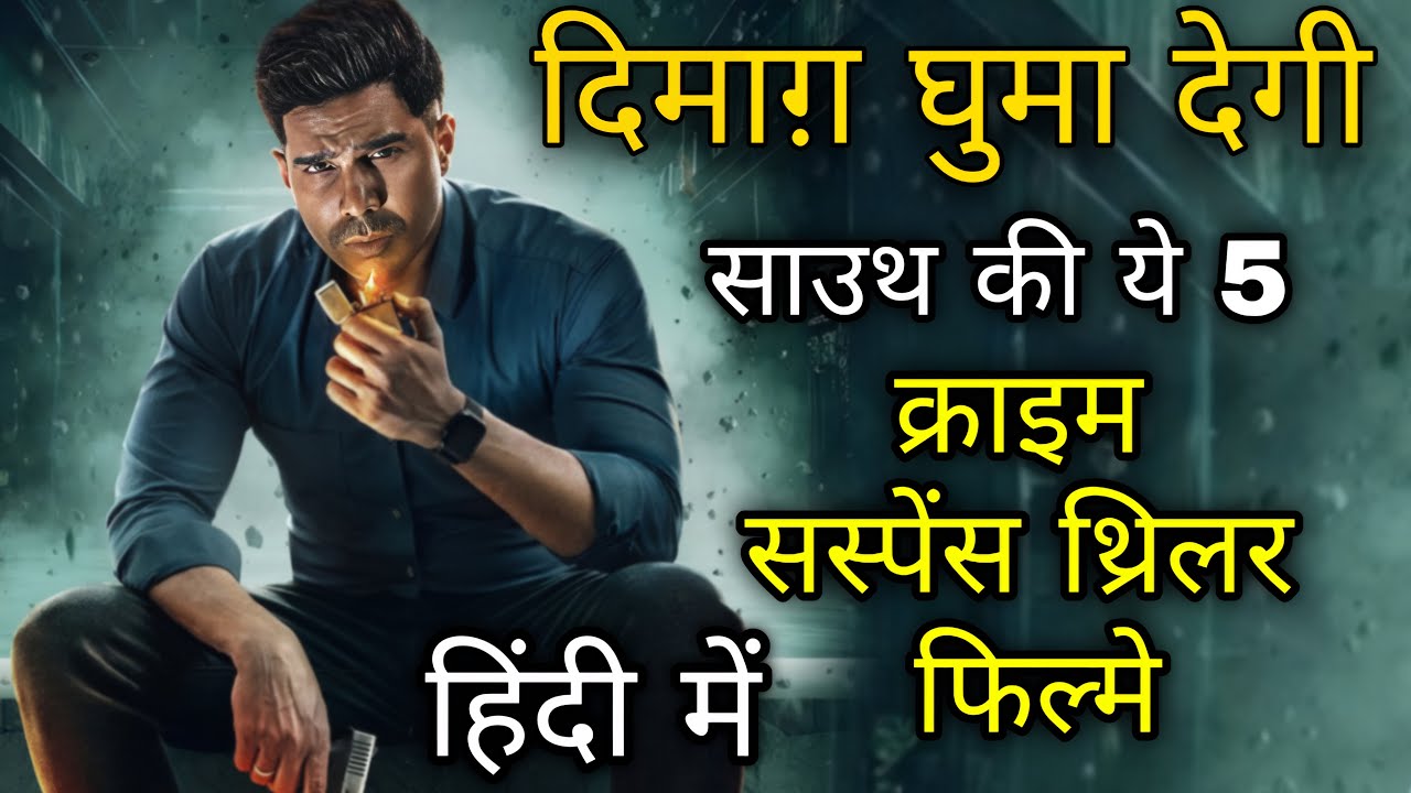 Top 7 Must-Watch South Indian Crime & Suspense Thrillers in Hindi | October 2025 New Releases 🎬