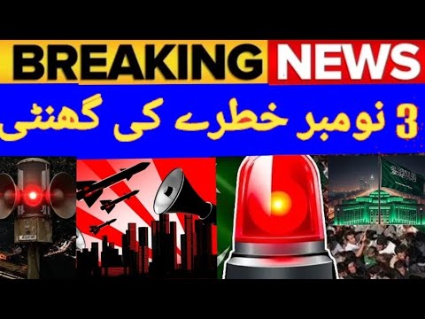 Saudi to Test Nationwide Emergency Alert | Phones Will Buzz Across the Kingdom-Update your phone NOW