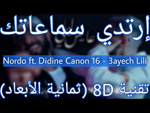 Nordo ft. Didine Canon 16 - 3ayech Lili (8D AUDIO) | عايش ليلي