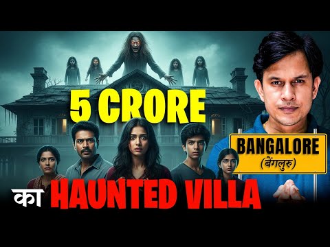 Bangalore ki Sachchi Ghatna 💀 | Subscriber Real Horror Story