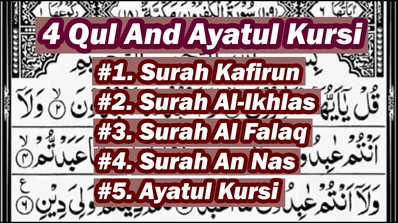 4 Recitation of 4 Qul Surahs and Ayatul Kursi by Sheikh Abdur Rahman Sudais