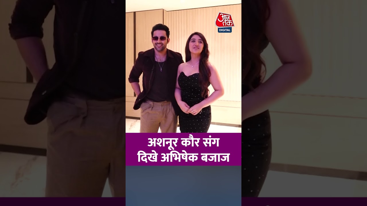 अशनूर कौर और अभिषेक बजाज की नई झलक 🎬