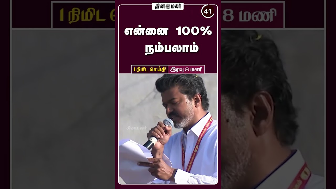 1-Minute News | April 14, 2026, 8 PM 🕗