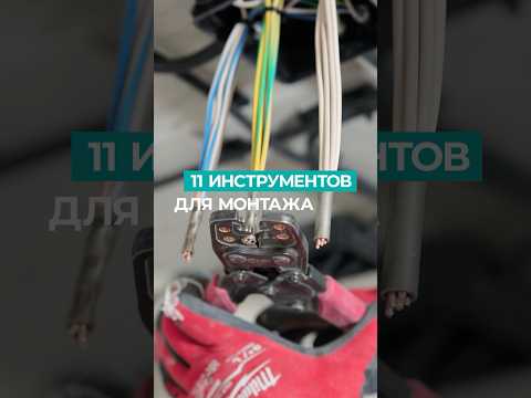 ⚡️ГЛАВНЫЙ РУЧНОЙ ИНСТРУМЕНТ⚡️