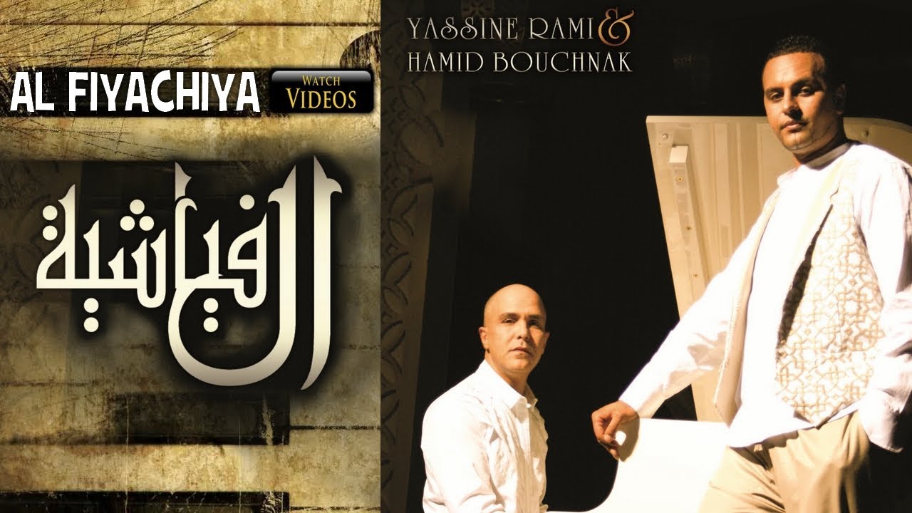Hamid Bouchnak feat Yassine Rami - AL FIYACHIYA (Official HD Video)