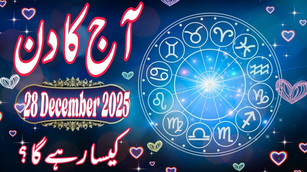 28 Daily Horoscope 28 Dec 2025: Love, Career & Health 🌟
