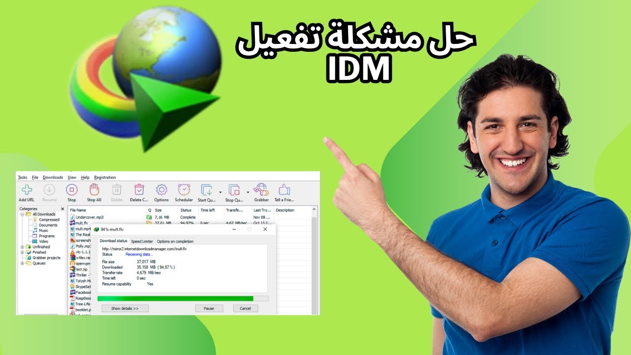 حل مشكلة تفعيل إنترنت داونلود مانجر 2025 -تفعيل IDM نهائي مدي الحياه