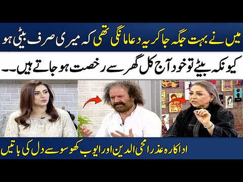 Actress Azra Mohyeddin & Ayub Khoso Say Dil Ki Baatein | Madeha Naqvi | SAMAA TV
