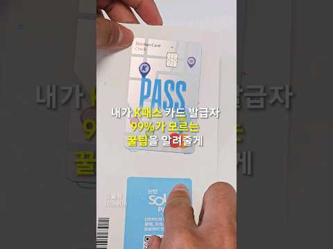 Kํจ์ค ์ผ์ฑ์๋ ๊ตํต์นด๋ ๋ฑ๋ก ๋ฐฉ๋ฒ