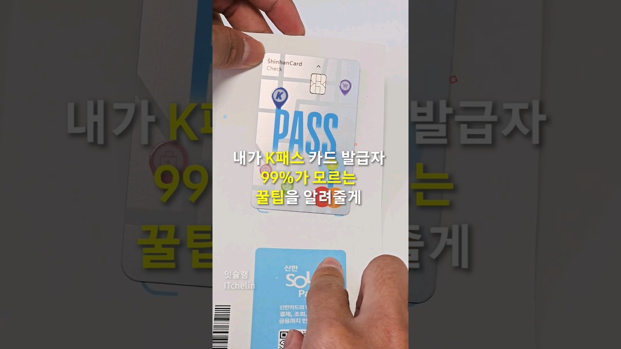 삼성월렛에 K패스 교통카드 등록하는 간단 방법 🚆