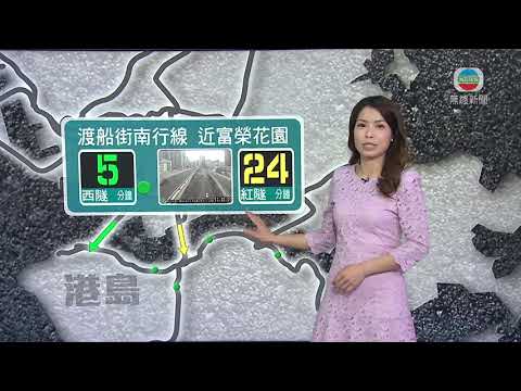 4月20日 交通消息(一)