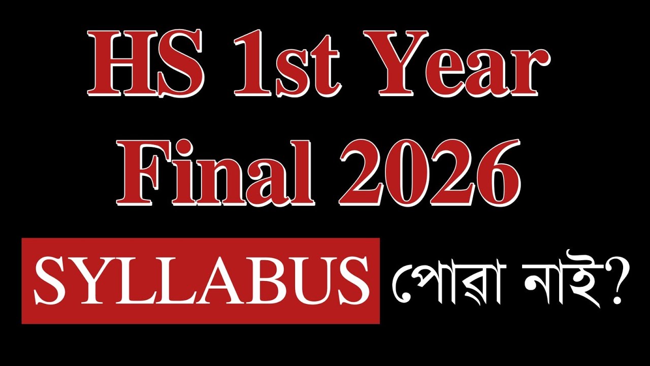 HS 1st Year Final Exam 2026 Syllabus | Class 11 📚