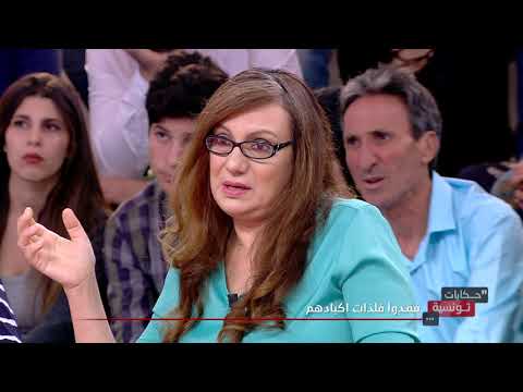 Hkayet Tounsia S02 Episode 10 20-11-2017 Partie 03