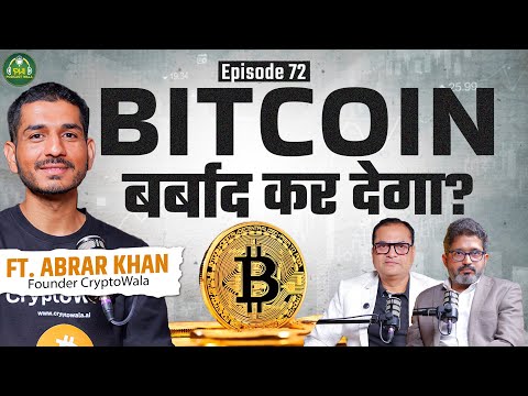 Bitcoin SIP Investment। क्या है, कैसे खरीदें ? 10CR in 2030। Crypto का कमाल। Ft. Abrar Khan | EP-72