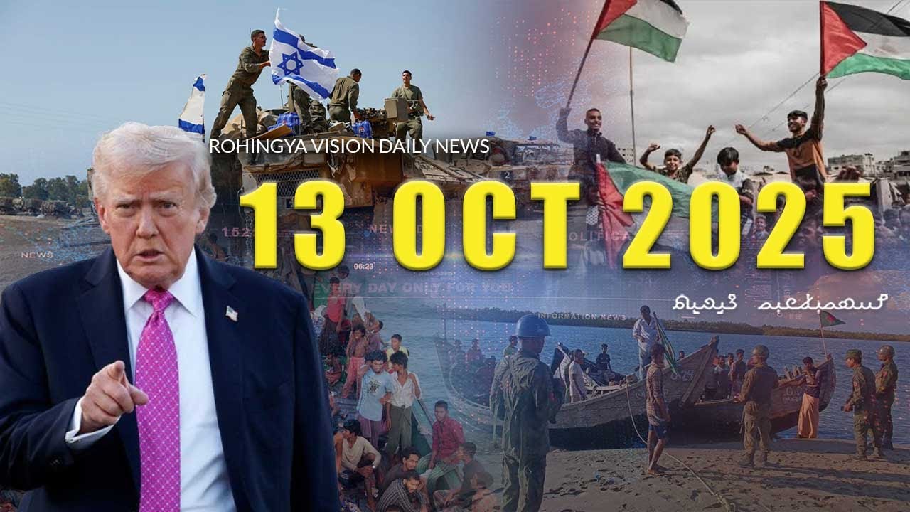 Rvision News in Rohingya Language β October 13, 2025
