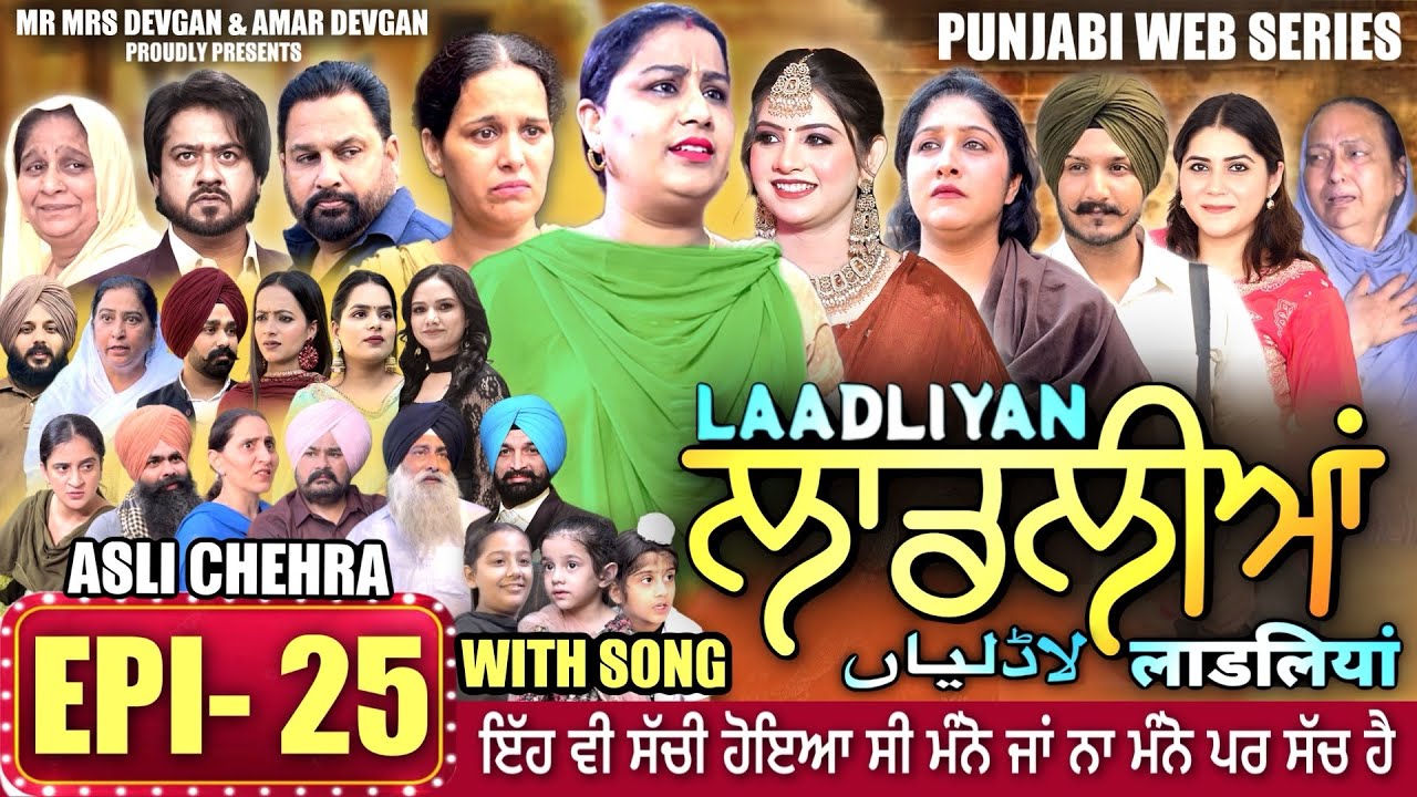 LAADLIYAN Episode 25 | Heartwarming Punjabi Drama Series 🌸