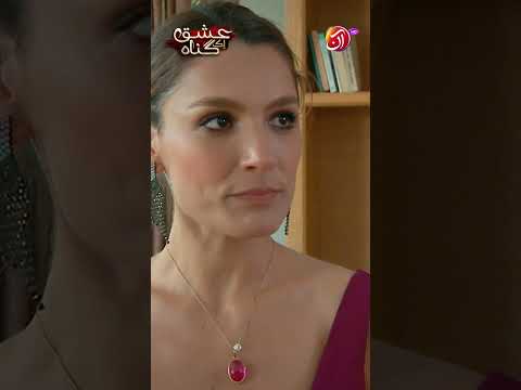 Jo cheez meri hai, tum le kar nahi ja sakti | Ishq Ek Gunah | Aan TV