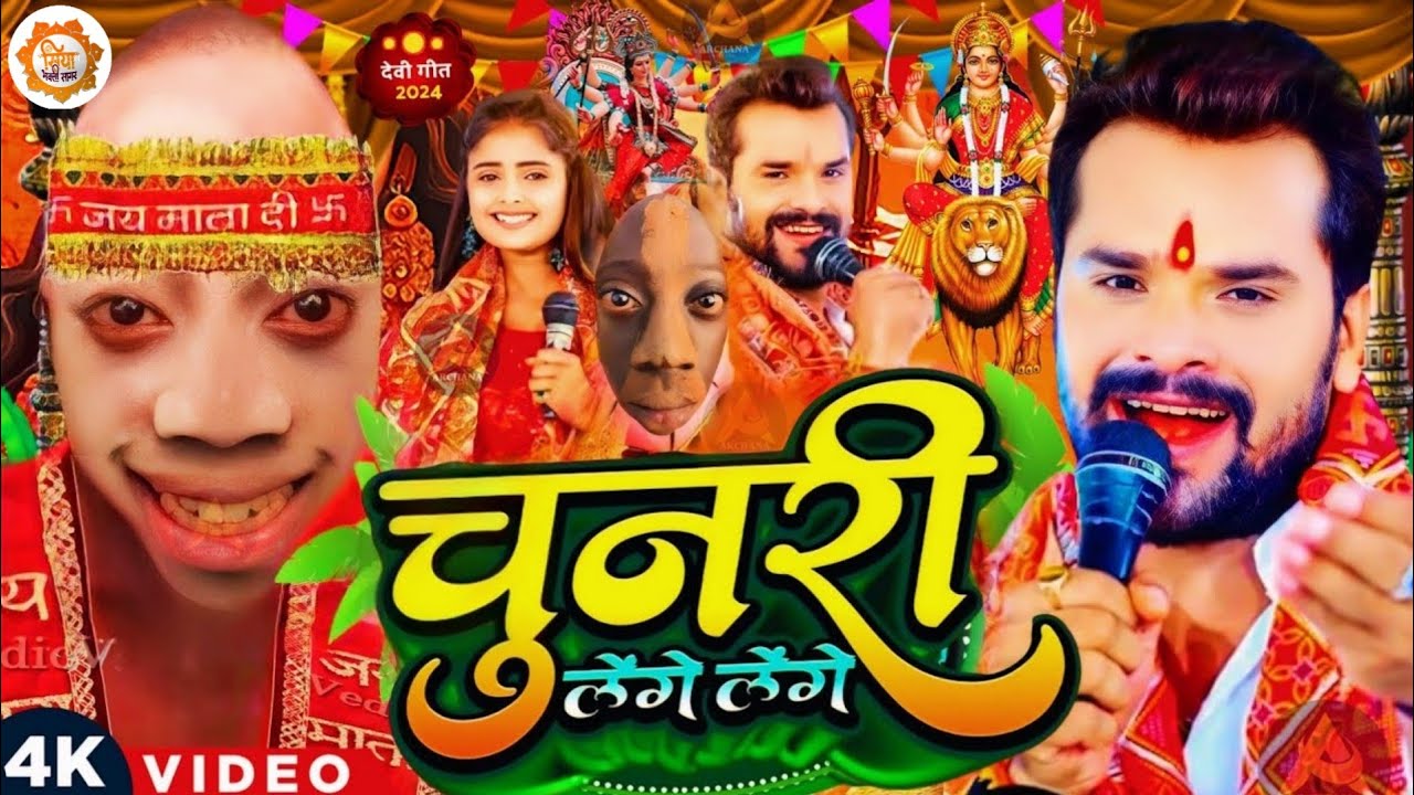 Tenge Tenge Durga Puja Song 2024 🎶