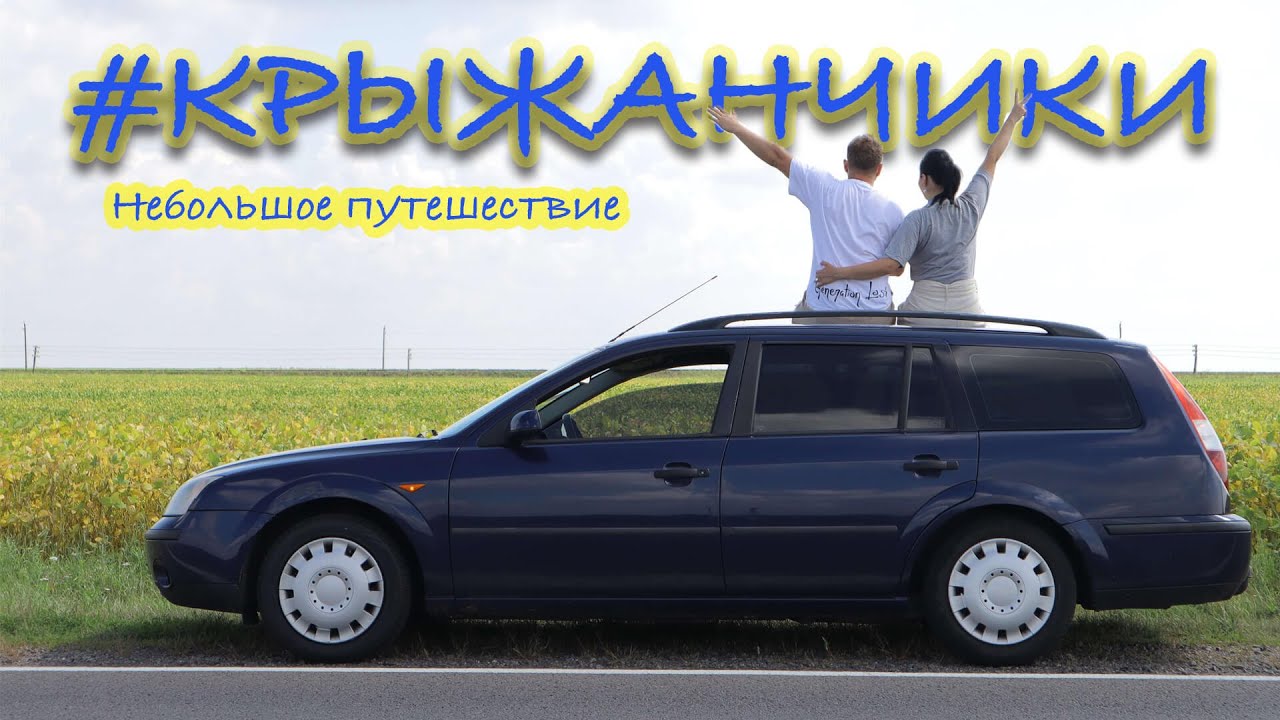 Крыжанычки: Львов и Луцк — Замок Любарта 🏰