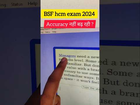 Bsf hcm typing test kaise hota hai || bsf hcm typing test by Rakesh sir #bsfhcm #typing #shorts