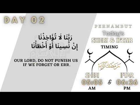 rabbana la tuaakhidhna 'iin nnasina 'aw 'akhtana | Daiara-E-Islam