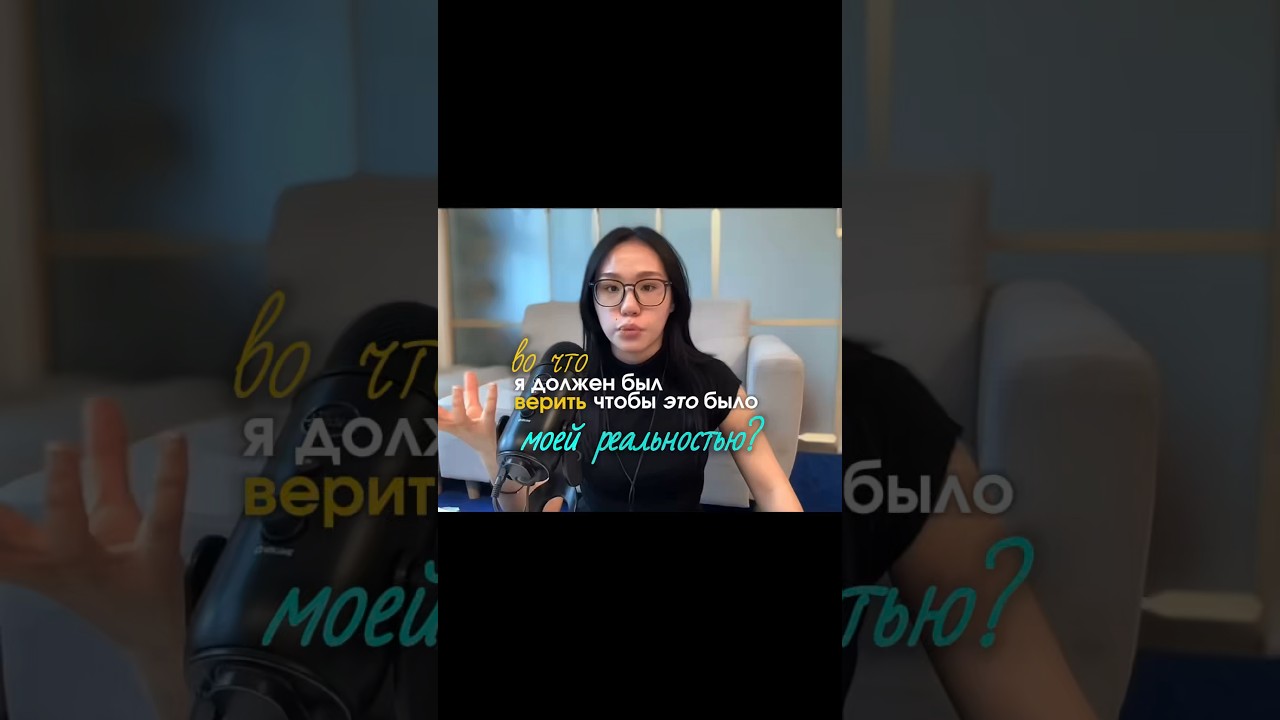 Разбуди силу сознания: как материализовать мысли и укрепить духовность ✨