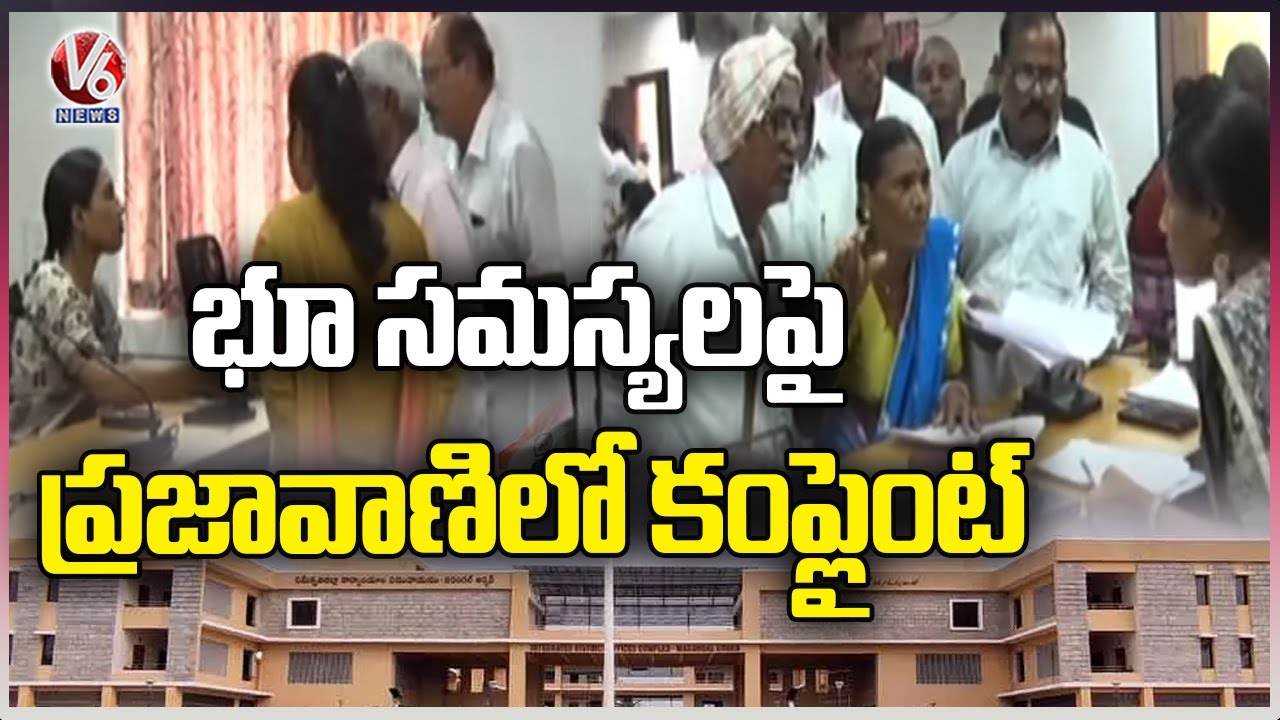 Public Queue At Warangal Collectorate To Give Complaints In Prajavani | V6 News