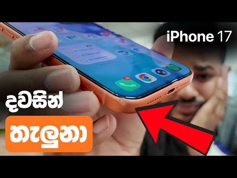 iPhone 17 āļāļ⎠āļŊāˇāļ⎠āļ
āˇāˇāļŊāļ⎠| Durability Issue in Aluminum iPhone 17 Pro