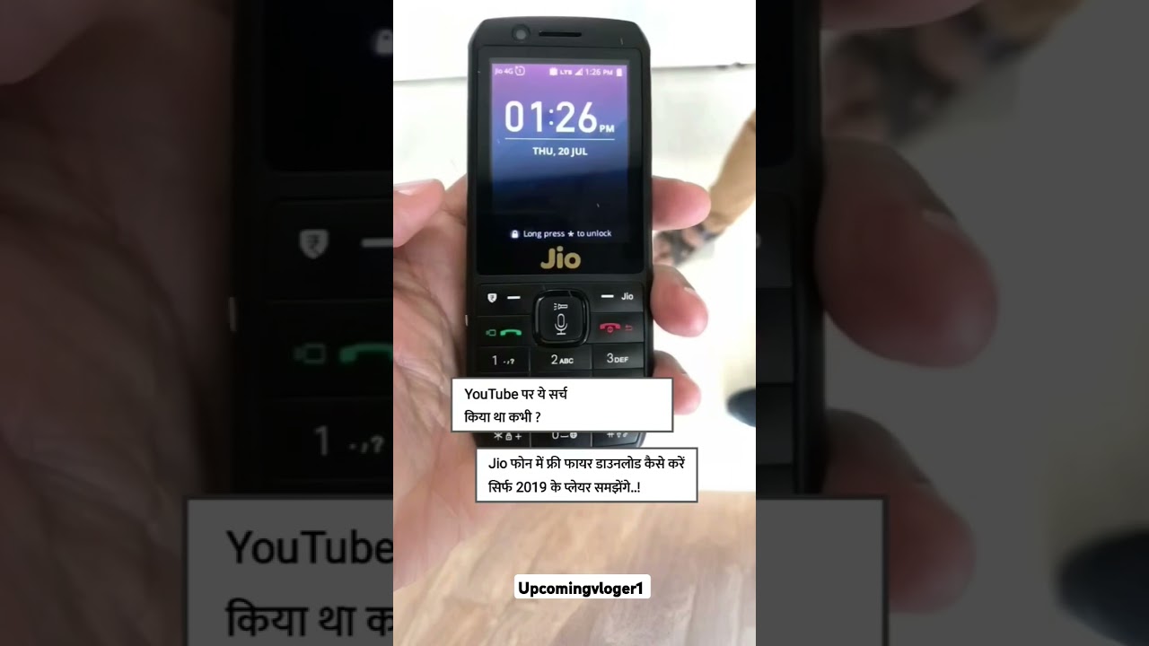 Jio फोन में Free Fire कैसे डाउनलोड करें 🔥