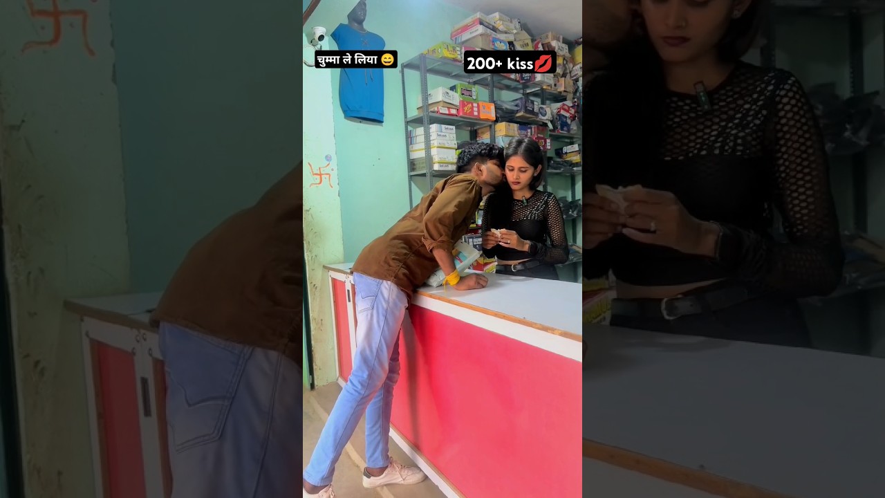 😂 Chumma Le Liya! Viral Funny Short