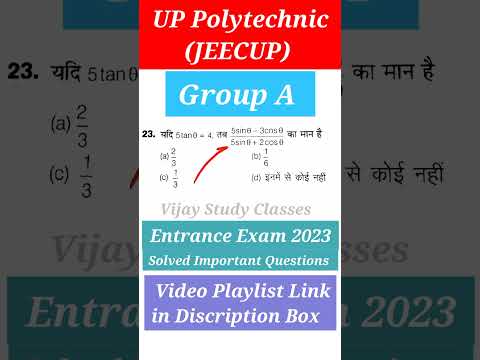 polytechnic previous year question papers with answers | polytechnic entrance exam preparation 2025