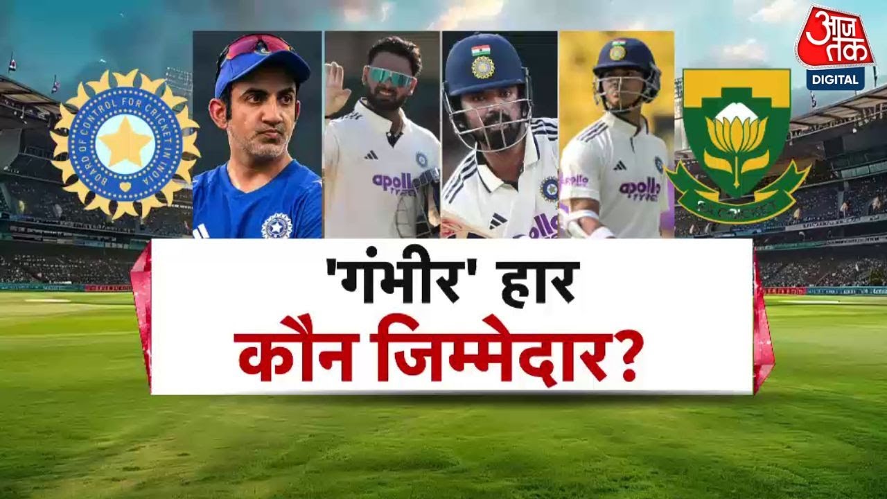 IND vs SA Test: India’s Biggest Loss, Coach Gambhir Under Fire 🏏