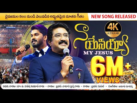 NAA YESAYYA | నా యేసయ్యా | Calvary Temple New Song #drsatishkumar | Telugu Christian Songs | 2024