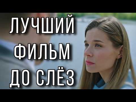 ФИЛЬМ ПОЛУЧИЛ ВЫСШИЕ НАГРАДЫ! НОВИНКА! "Не помня боли" НОВЫЕ МЕЛОДРАМЫ 2025