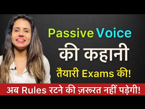 What is PASSIVE voice and WHY do we use it? - Identity | Rules | Exercise | Sentences